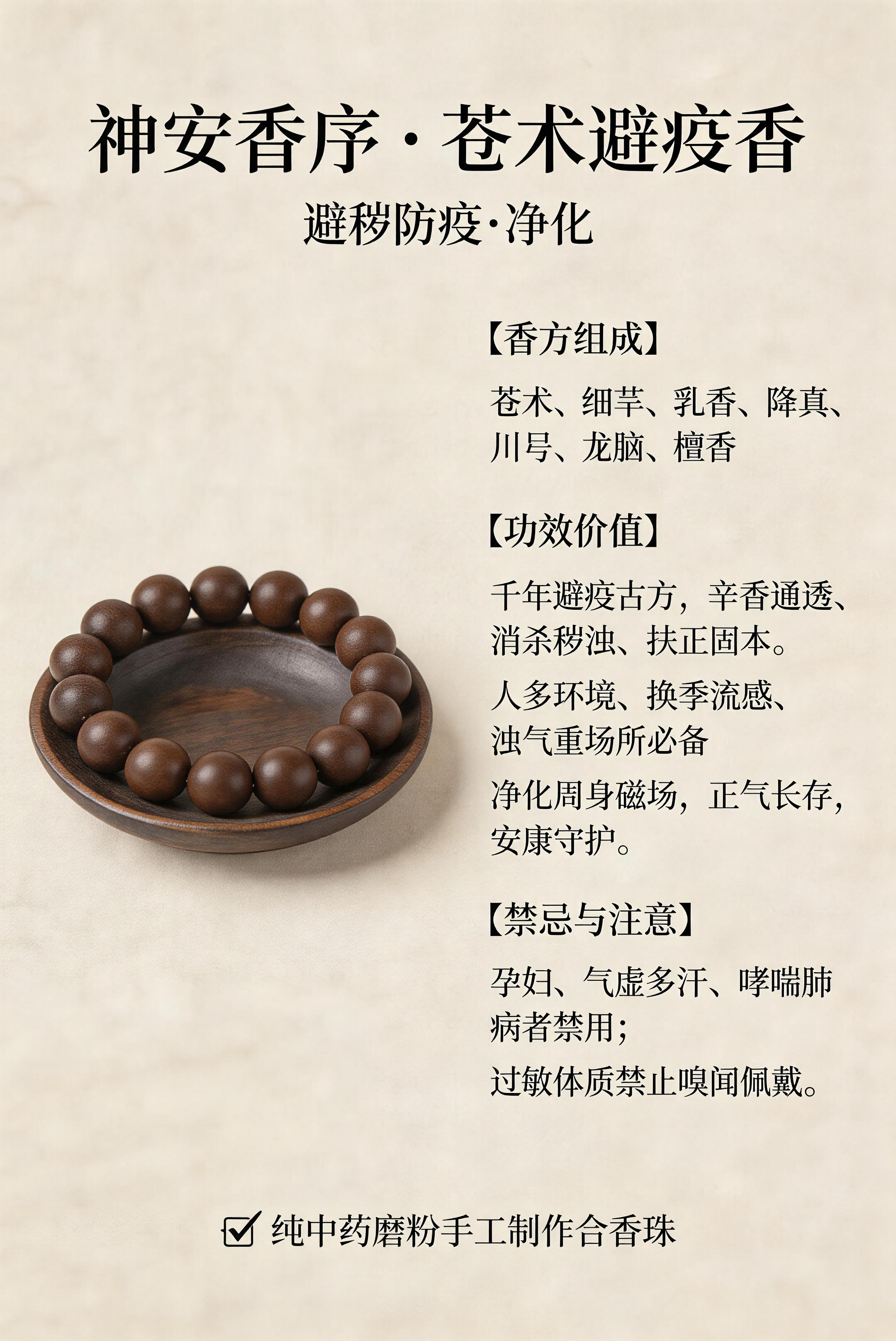 六福套装