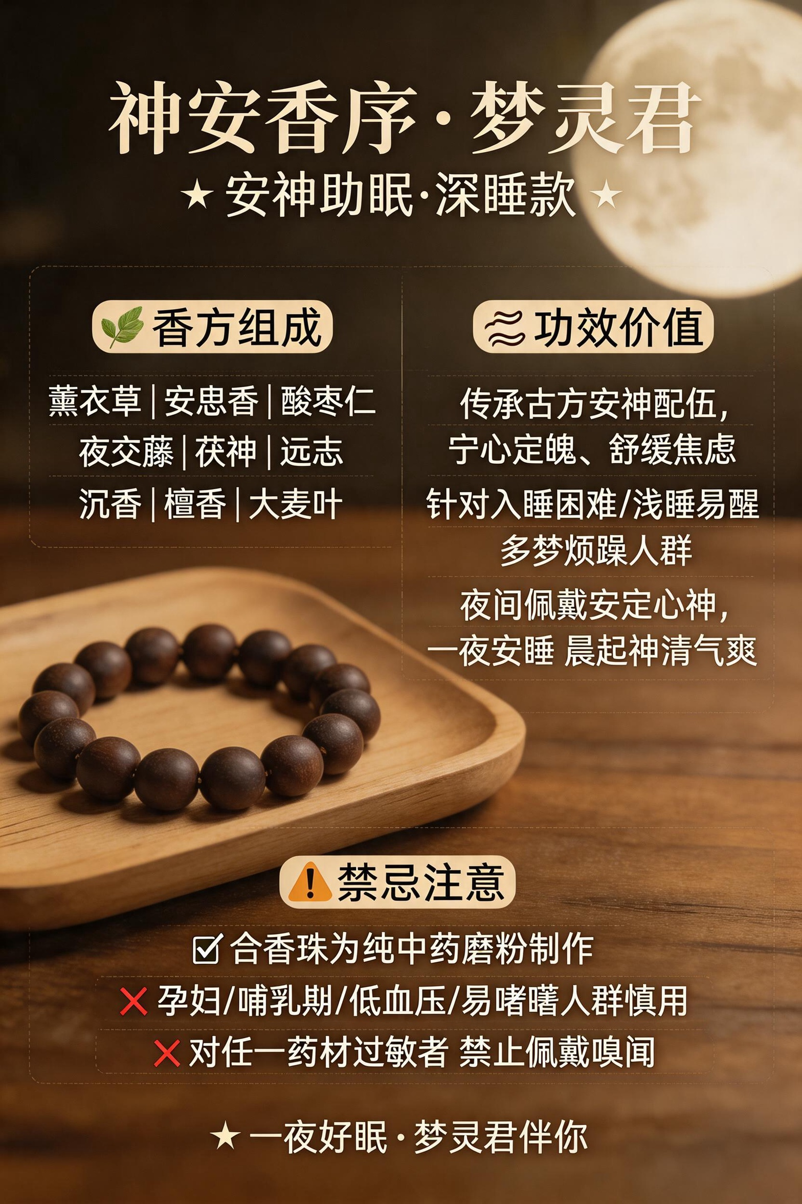 夢靈君