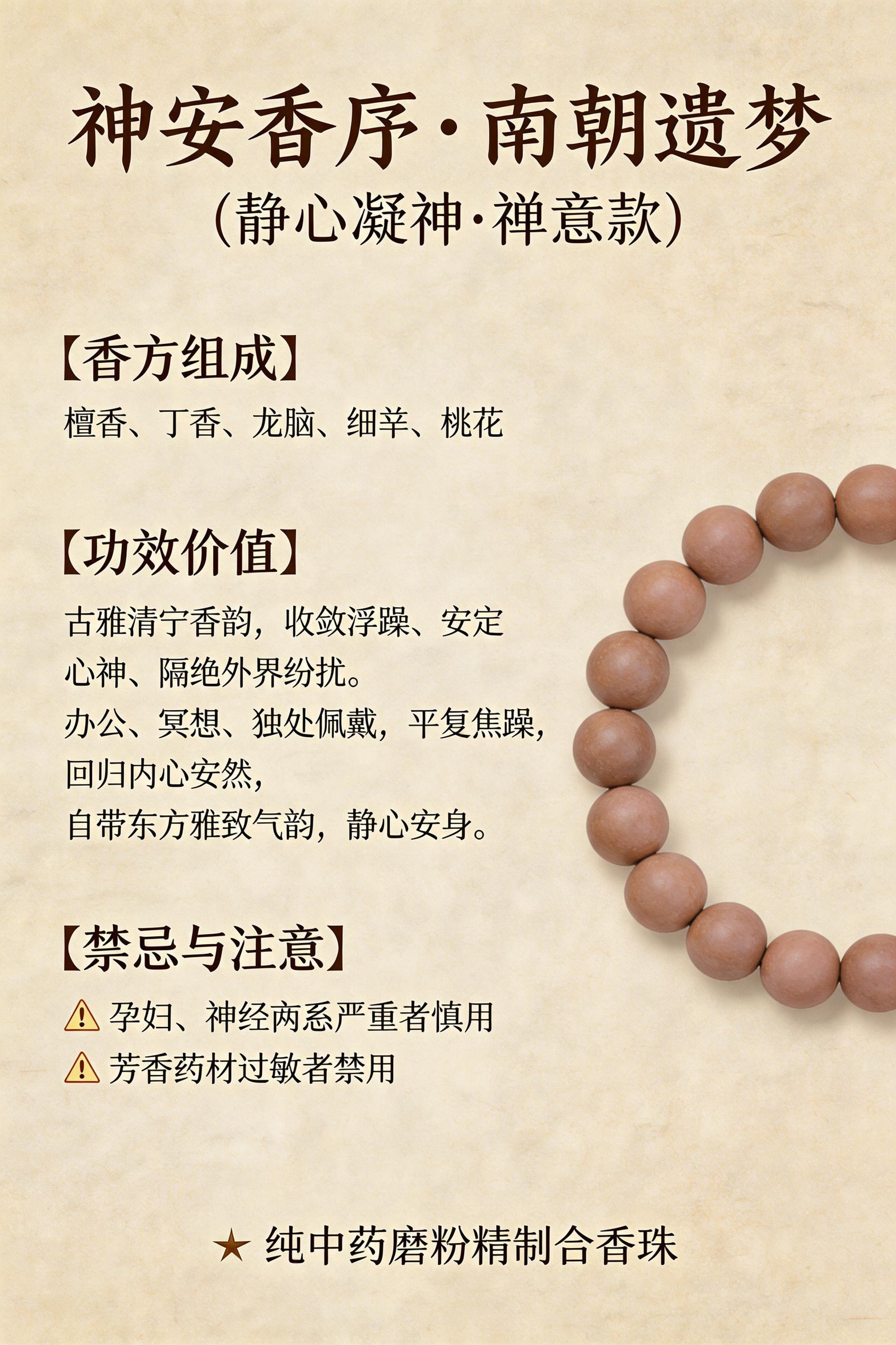 南朝遗梦