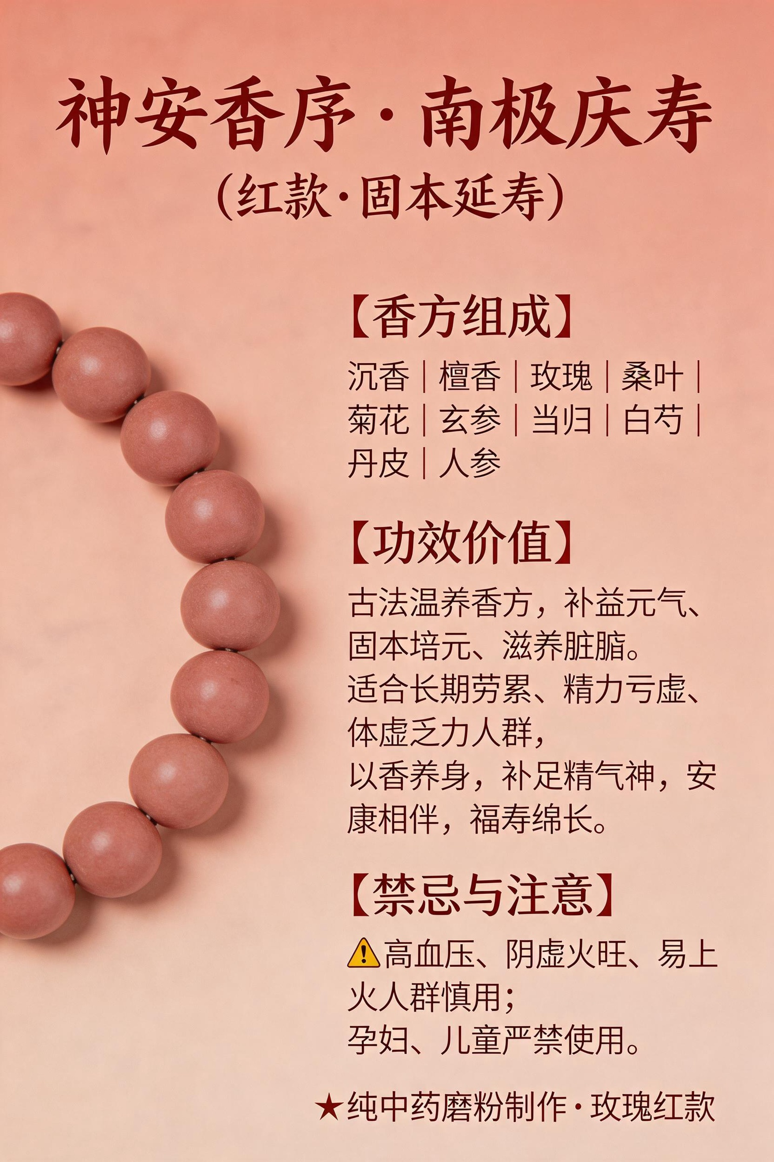 黑水招財香