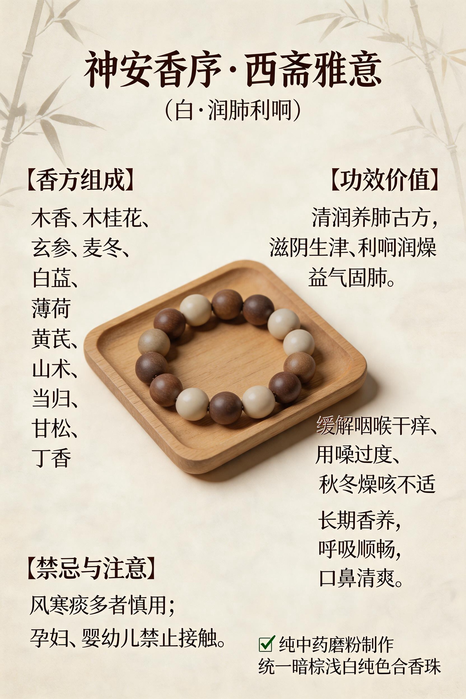 西斋雅意