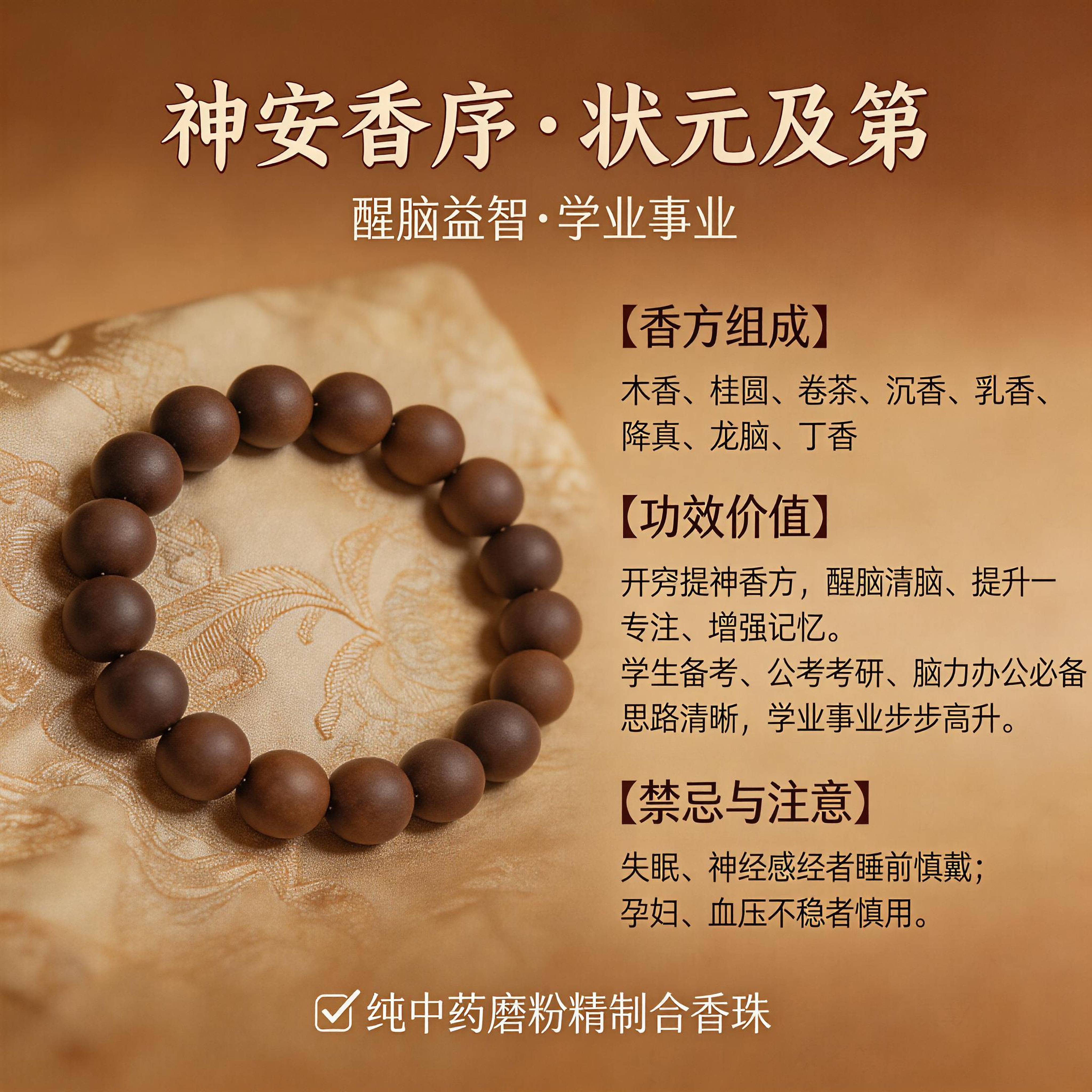 状元及第