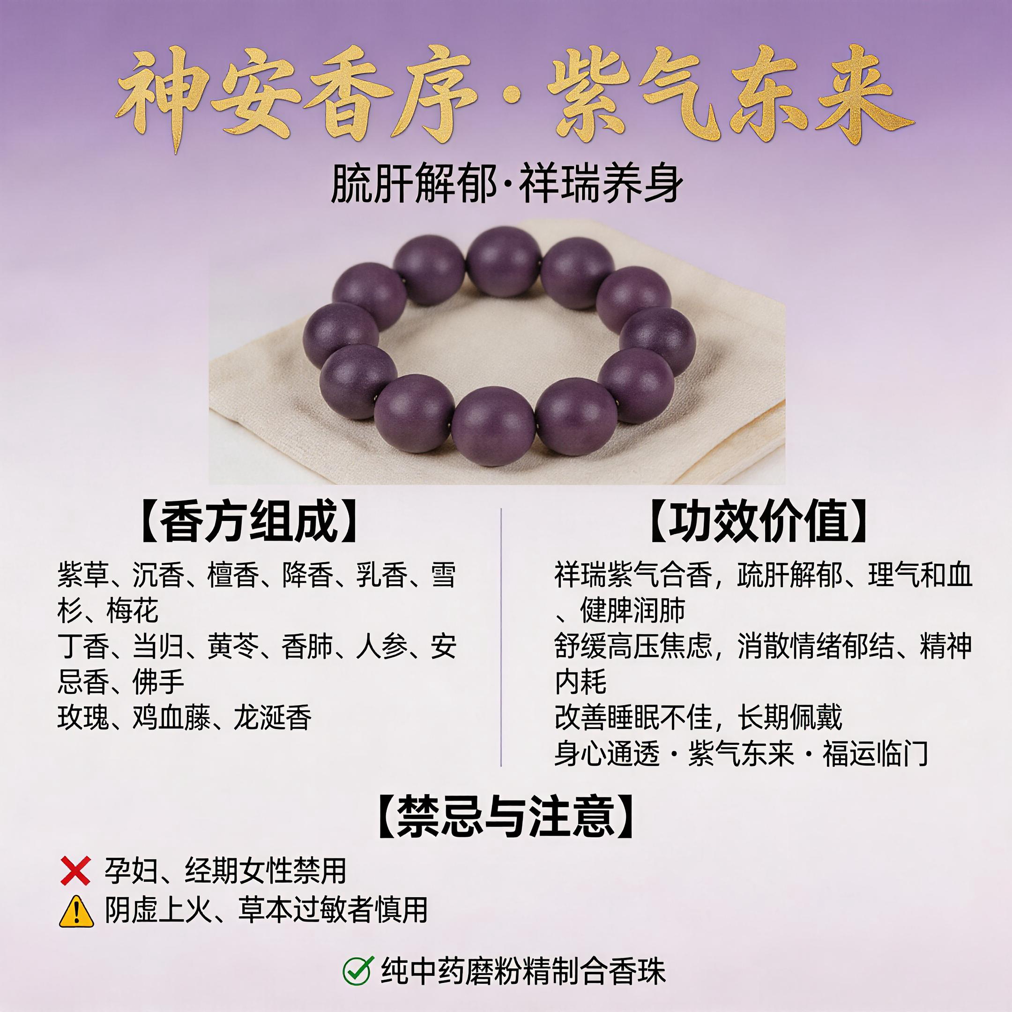 紫气东来